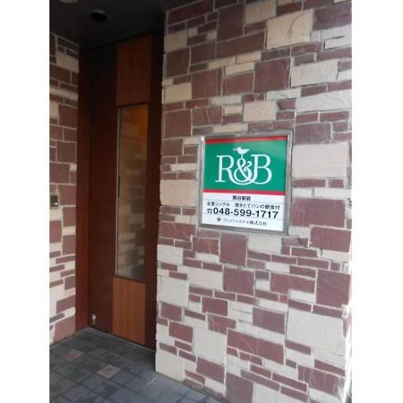 R&B Hotel Kumagaya Ekimae - Vacation Stay 14851V Buitenkant foto