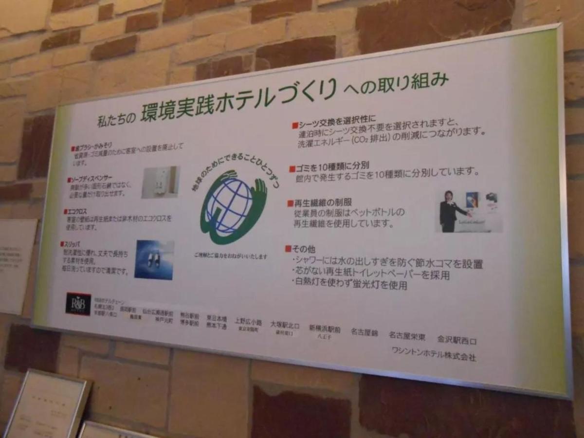 R&B Hotel Kumagaya Ekimae - Vacation Stay 14851V Buitenkant foto