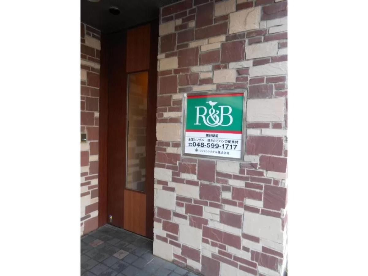 R&B Hotel Kumagaya Ekimae - Vacation Stay 14851V Buitenkant foto